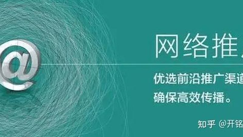 揭秘网站推广公司排名背后的真相